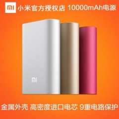 小米（MI) 移動電源10000毫安手機充電寶聚合物通用充電寶