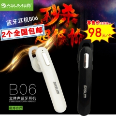 藍牙高端耳機B06原裝音質