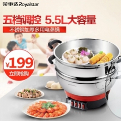 榮事(shì)達 電蒸鍋家用多功能(néng)鍋無塗層5.5L精鑄鐵鍋
